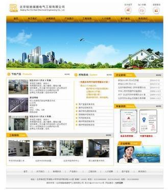 佛山智科網(wǎng)絡(luò) 專注電氣工程行業(yè)，打造專業(yè)高效的工廠企業(yè)網(wǎng)站建設(shè)方案