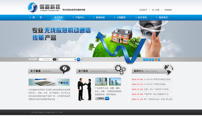 北京循道科技企業(yè)網(wǎng)站整站建設(shè)方案 高效協(xié)作，共鑄精品