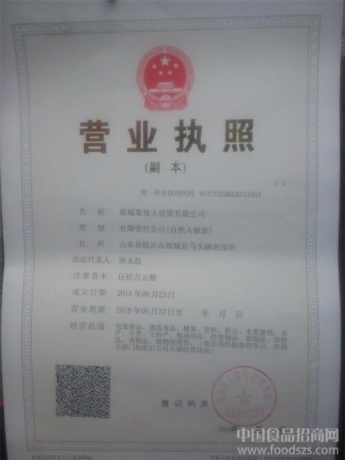 唐嘉食品廠(chǎng) 沂蒙小哥的品牌故事與廣告設(shè)計(jì)之旅