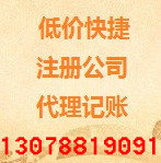 高效代辦蘿崗區(qū)工商注冊(cè) 一站式服務(wù)，助力企業(yè)無(wú)憂(yōu)起航